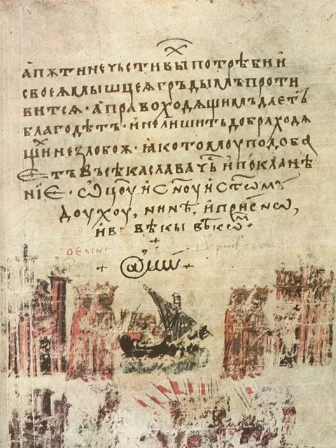 Medieval @ sign